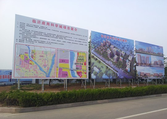 平邑戶外廣告