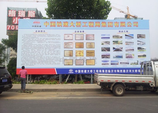 沂水戶外廣告