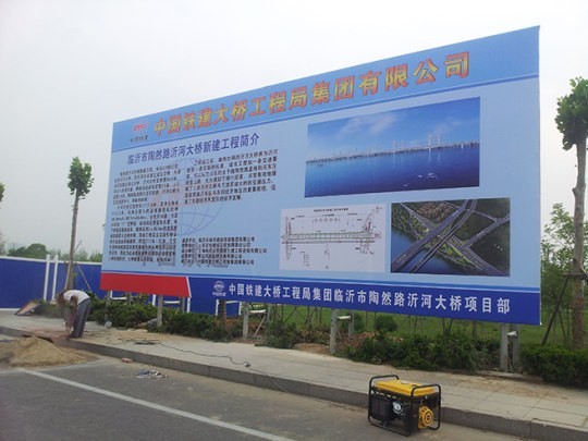 沂水戶外廣告