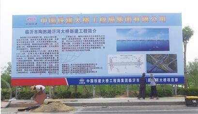 沂水戶外廣告