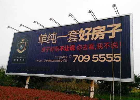 沂水戶外廣告