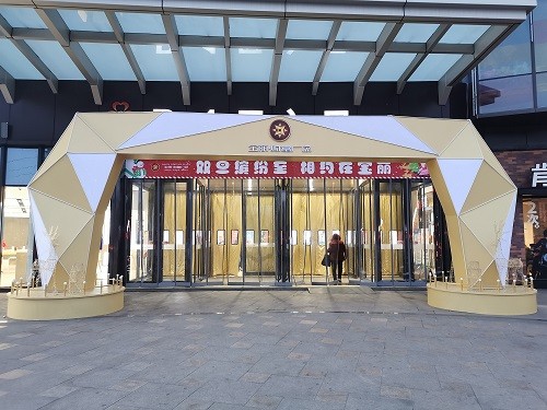 沂水寶麗財富廣場圣誕美陳