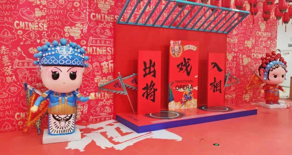 平邑和諧廣場春節(jié)國潮美陳