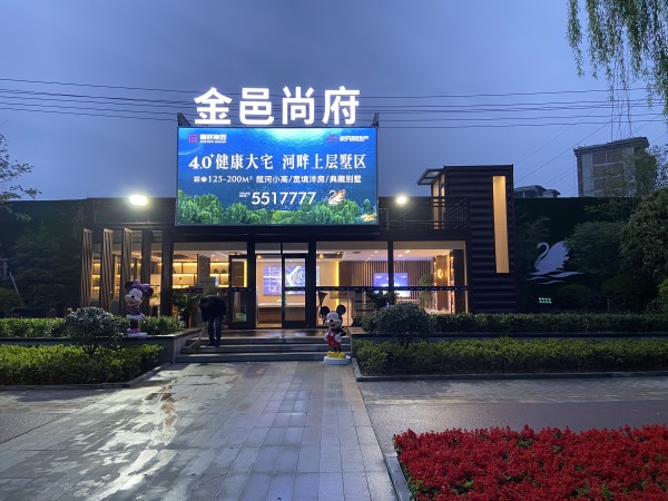 沂水儒辰&史丹利地產(chǎn)金邑尚府臨時售樓處形象包裝