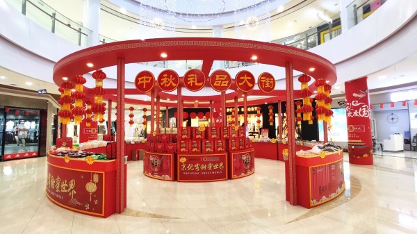 平邑寶麗財(cái)富廣場中秋禮品大街美陳布置