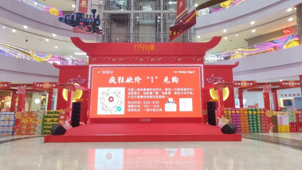 平邑寶麗財(cái)富廣場中秋禮品大街美陳布置