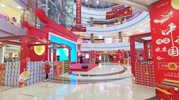 平邑寶麗財(cái)富廣場中秋禮品大街美陳布置
