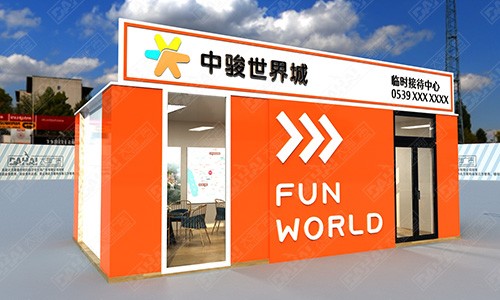 沂水日照中駿 · 世界城臨時接待中心