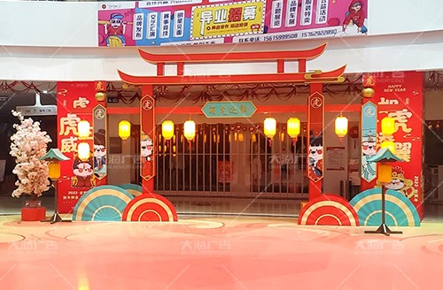 沂水寶麗·財富廣場2022年春節(jié)美陳